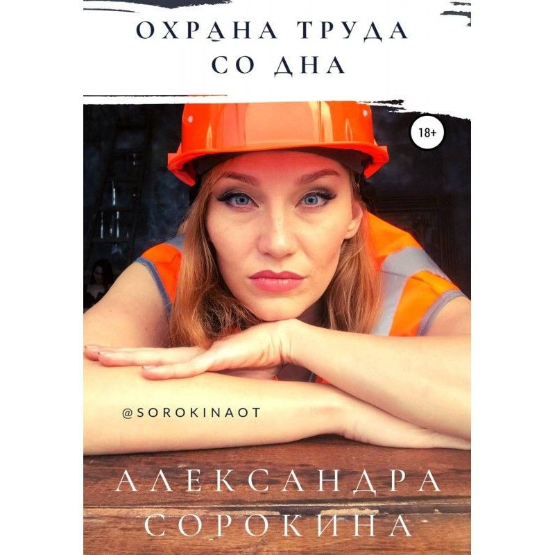 Labour protection from a...