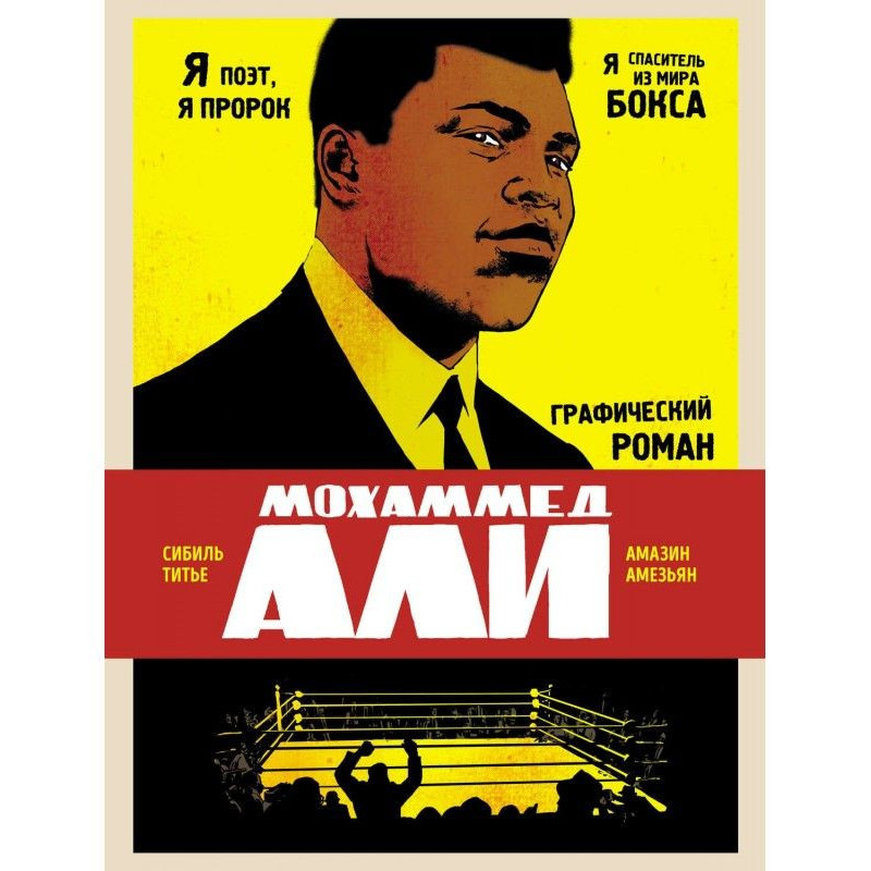 Мохаммед Алі