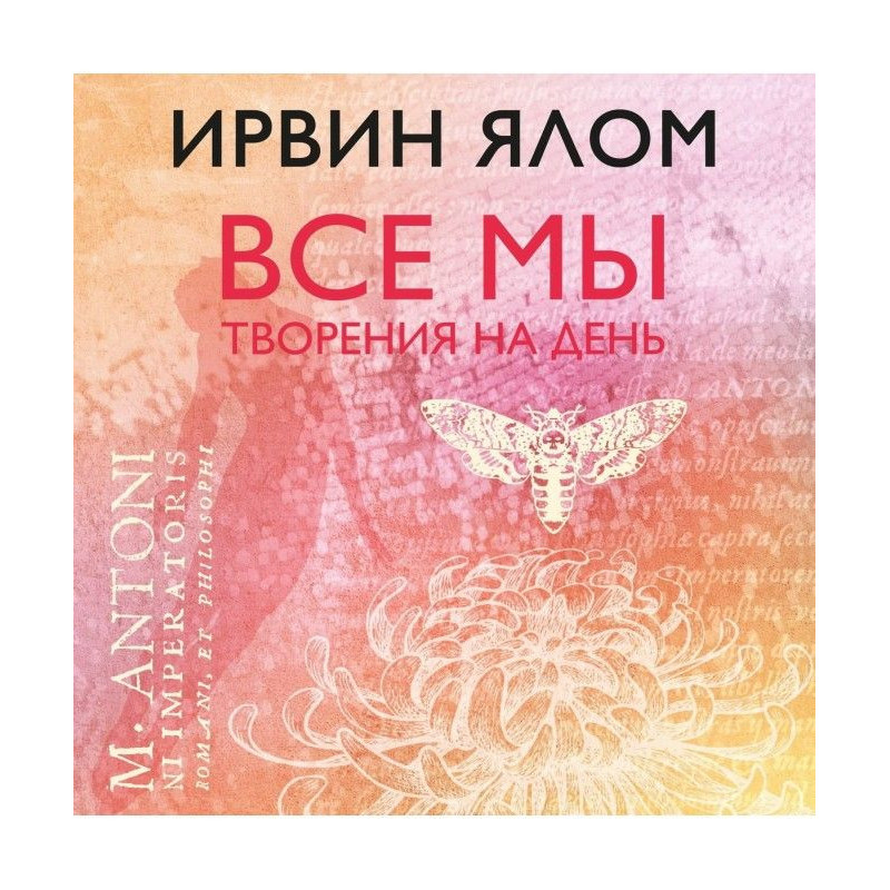Усі ми творіння на день