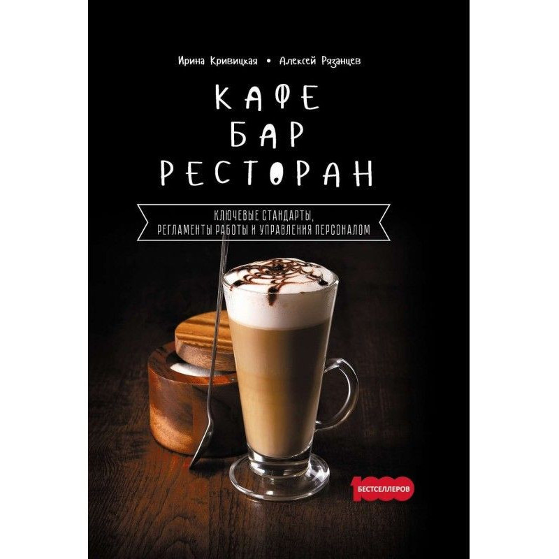 Кафе, бар, ресторан....