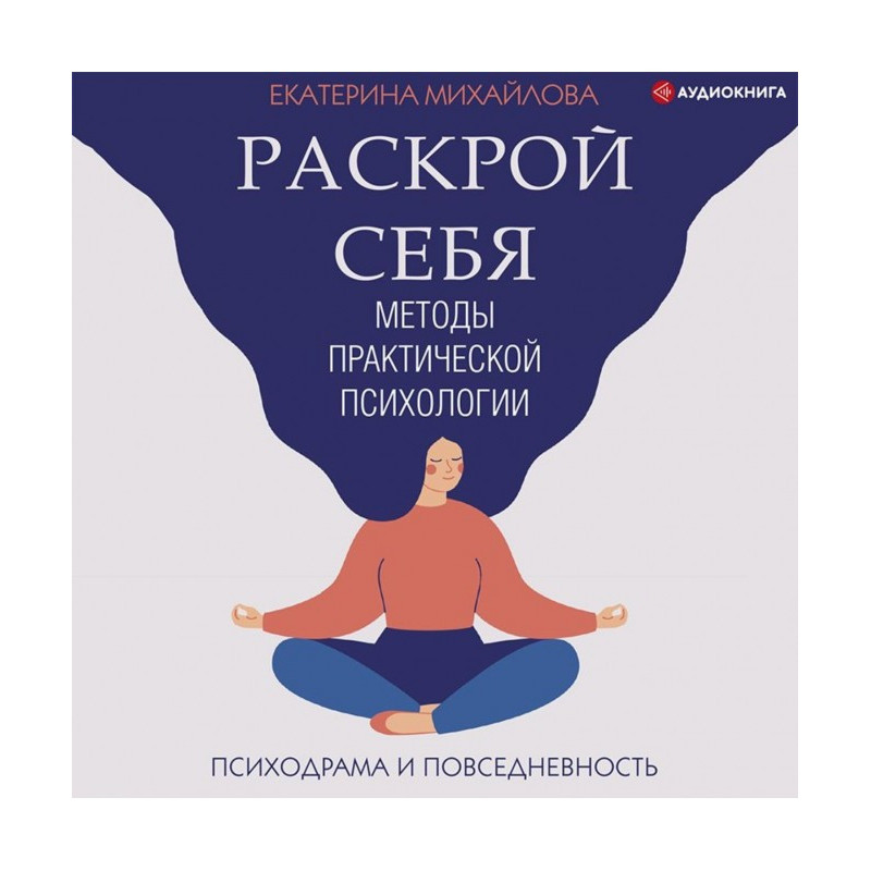 Методы практической...