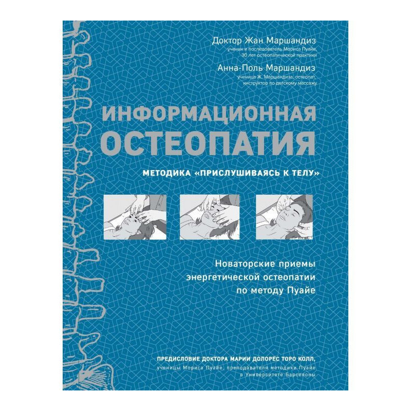 Information osteopathy....