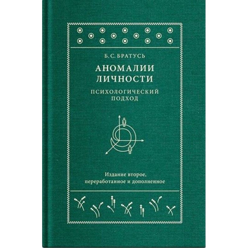 Аномалії особи....