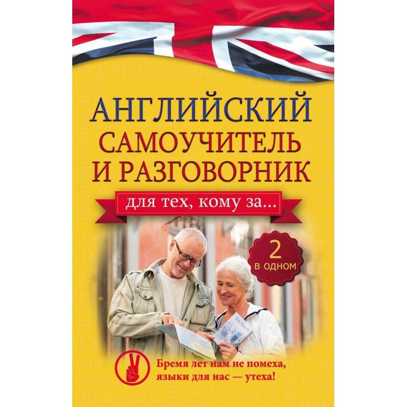 English manual for...