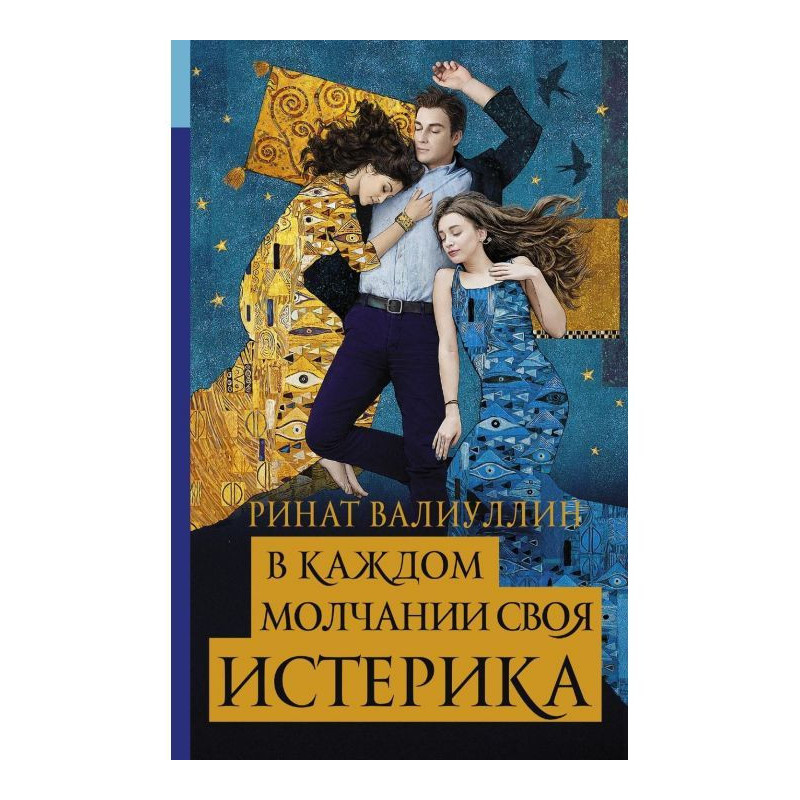 There is the hysterics in...