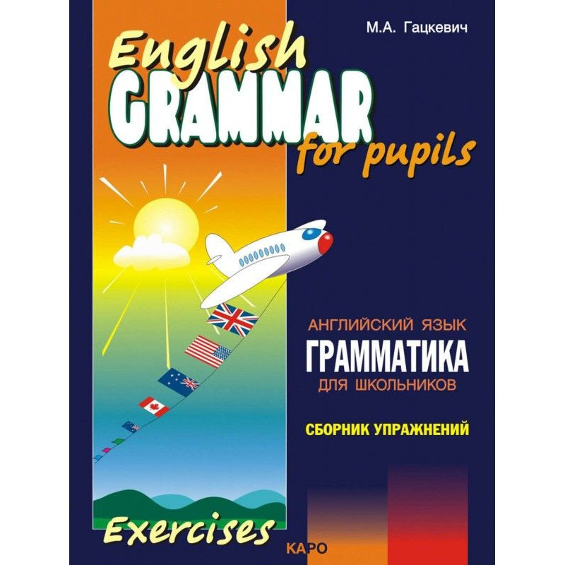 Grammar of English for...