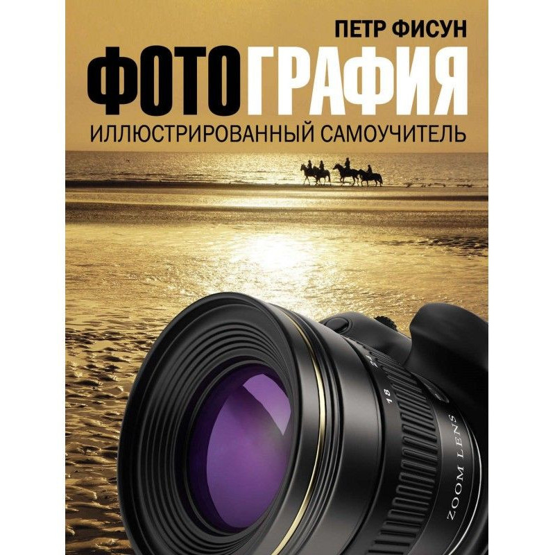 Photo. Illustrated manual...