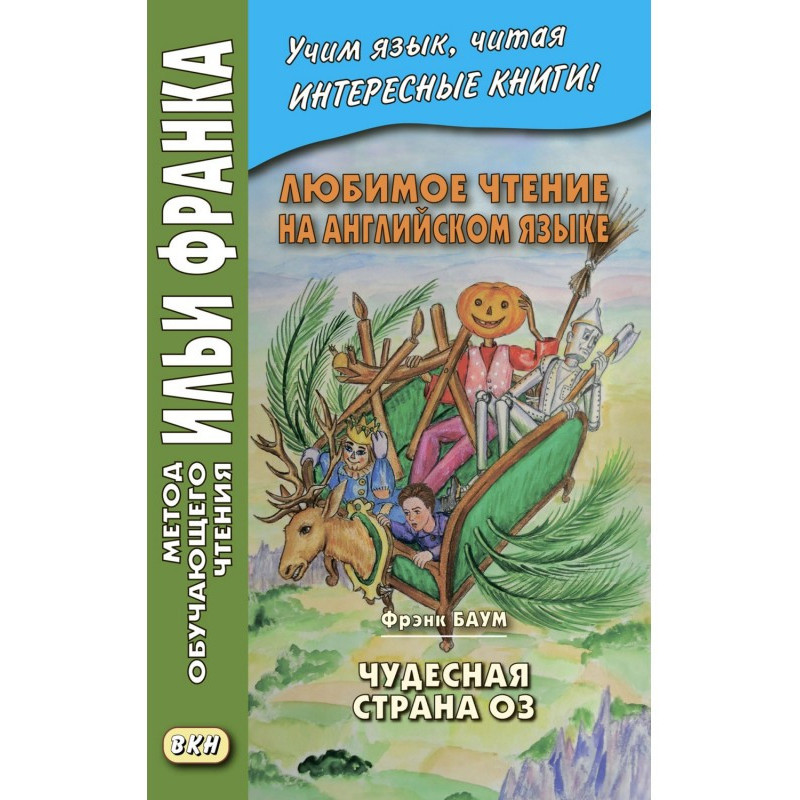 Улюблене читання...