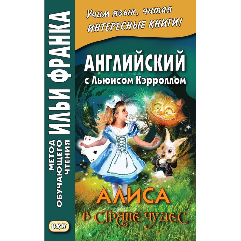 Английский с Льюисом...