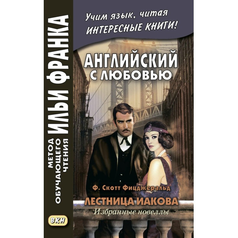 Англійська з любов'ю. Ф....
