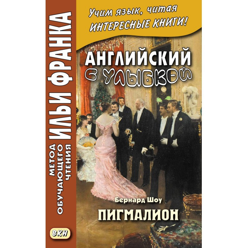 Англійська з посмішкою....