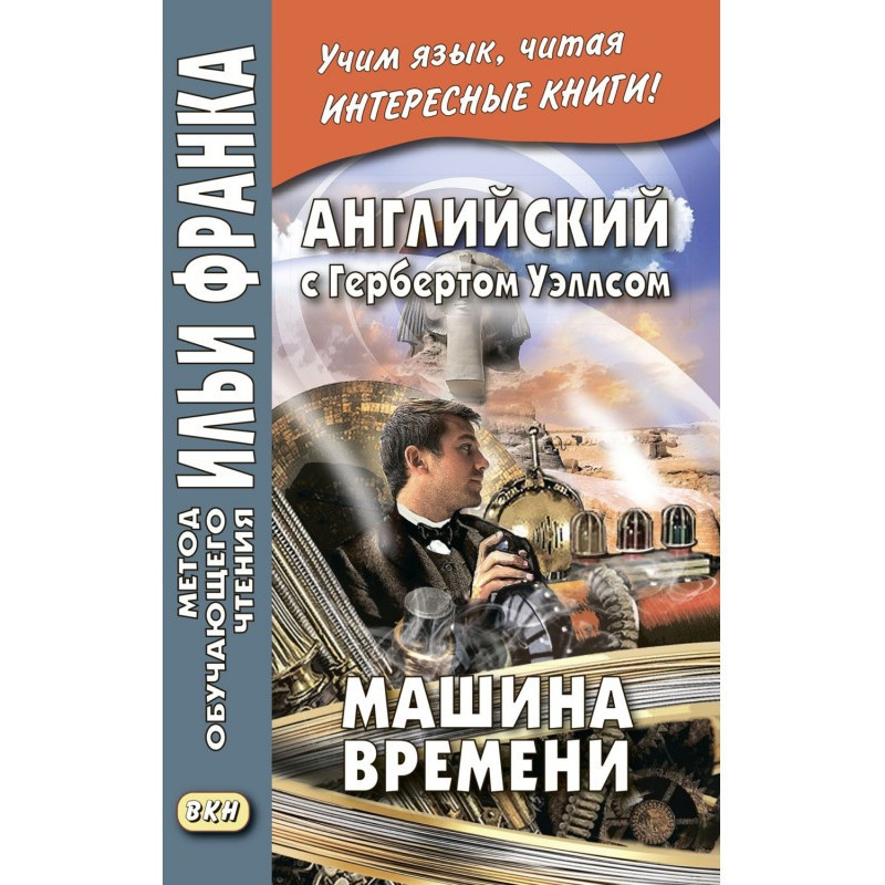 Англійська з Гербертом...