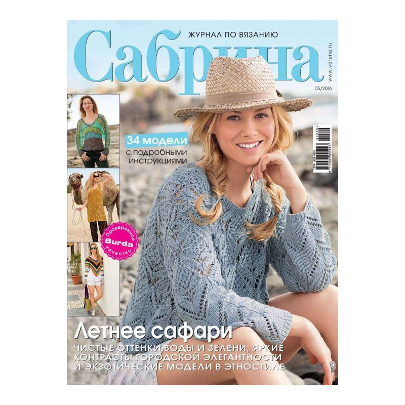 Sabrina. Magazine on...