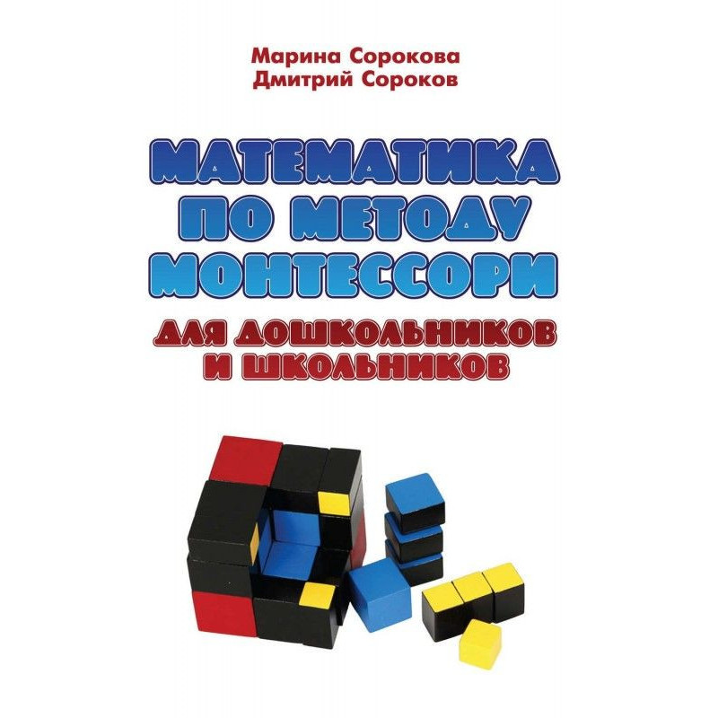 Mathematics on the method...