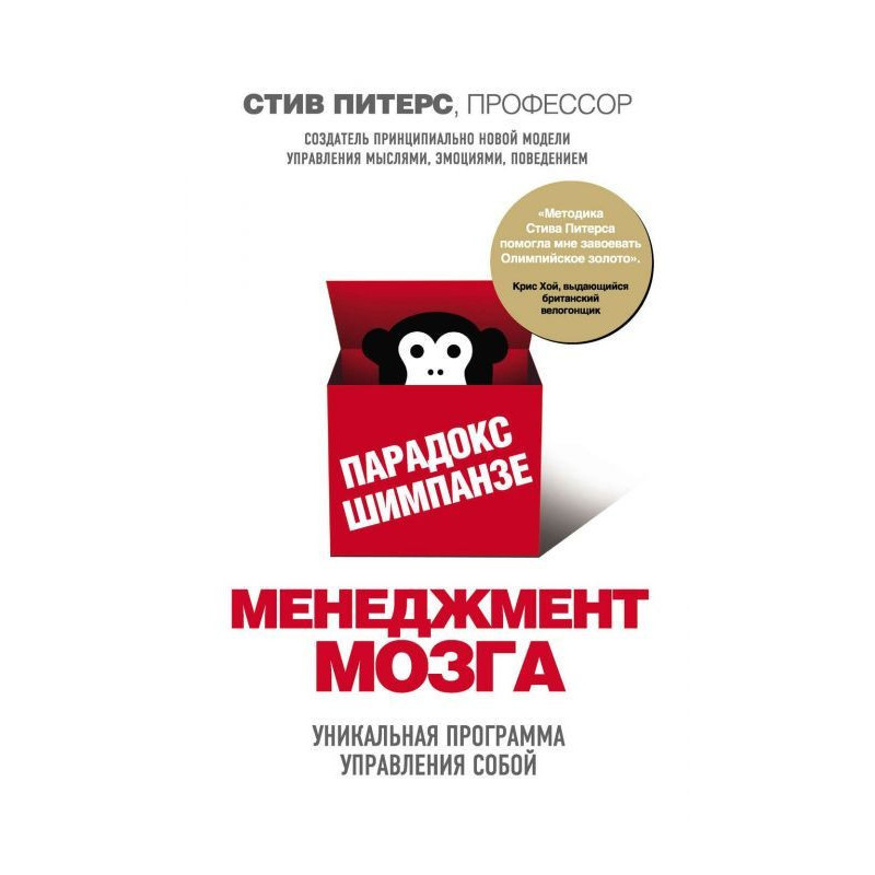 Парадокс Шимпанзе....