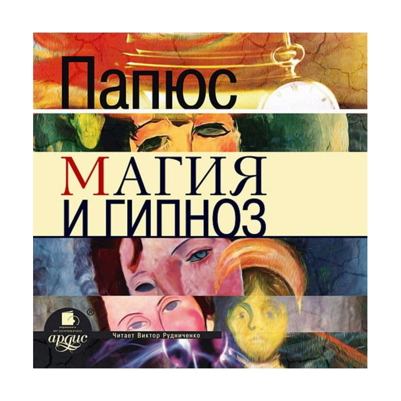 Magic and hypnosis