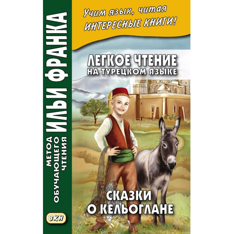 Easy reading in Turkish....