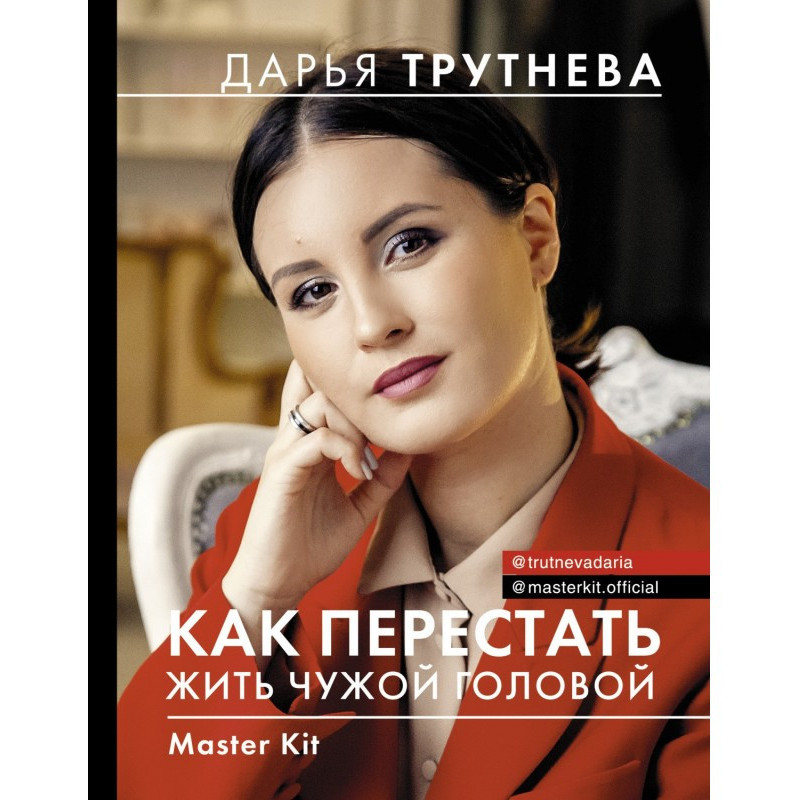 master kit. How to stop...