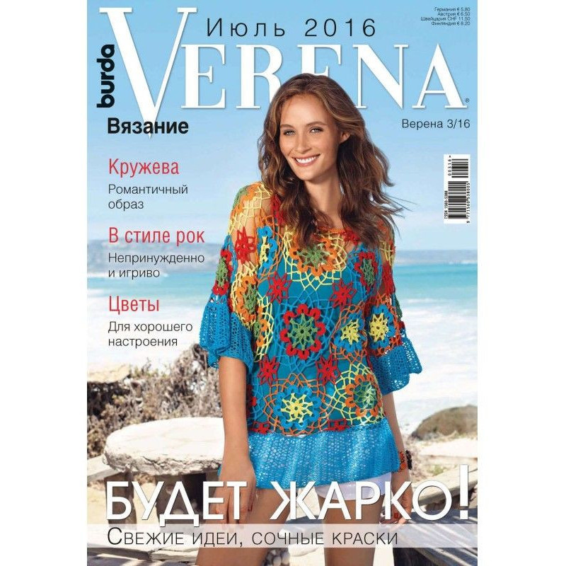 Verena №3/2016