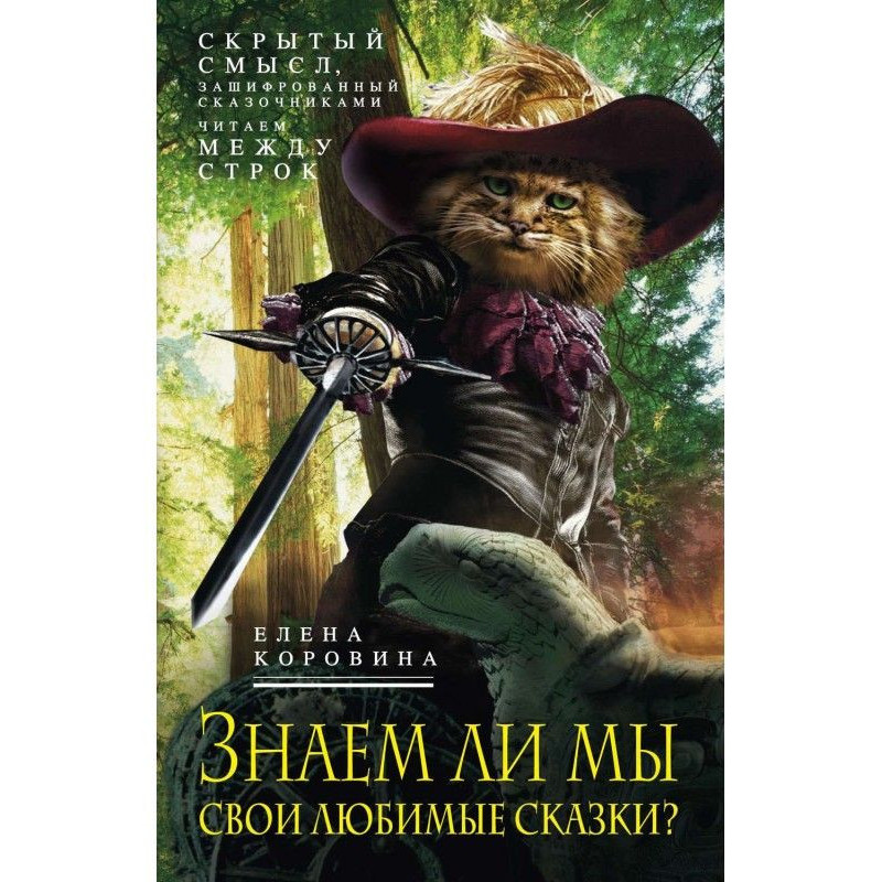 Чи знаємо ми свої улюблені...