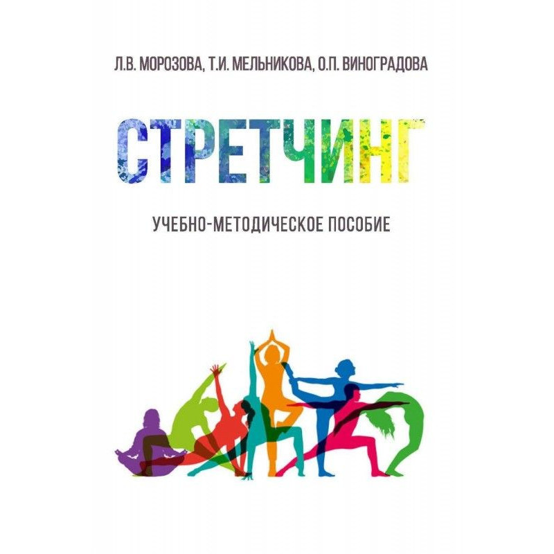 Розтягування