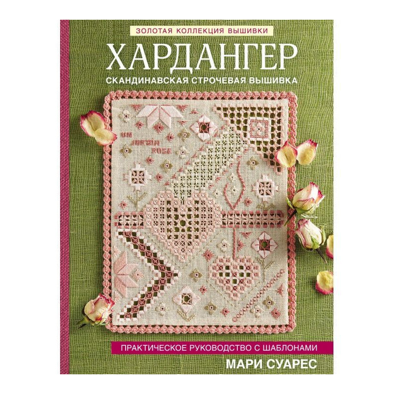 Золотая коллекция вышивки....