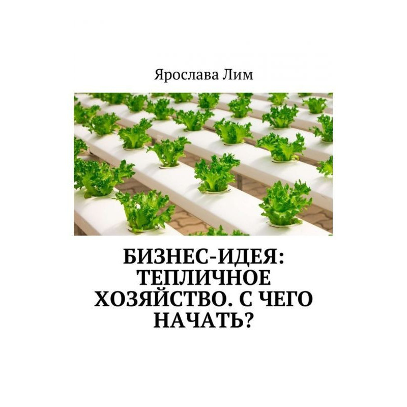 Business-idea: the Hothouse...