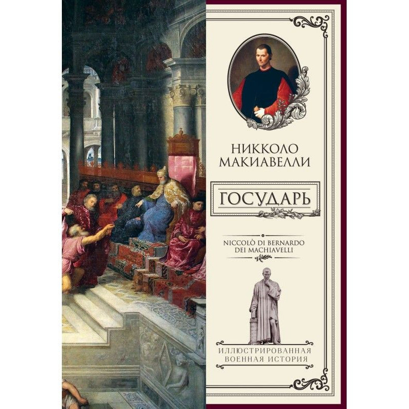 Государ