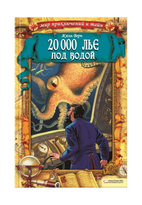 20,000 leagues under the sea