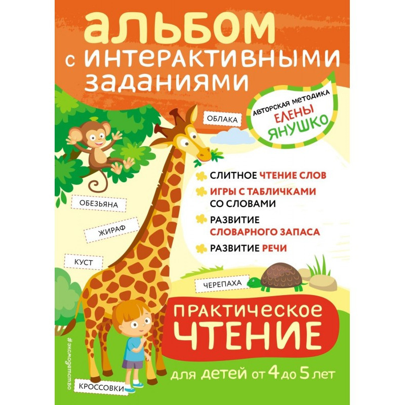 Практичне читання....