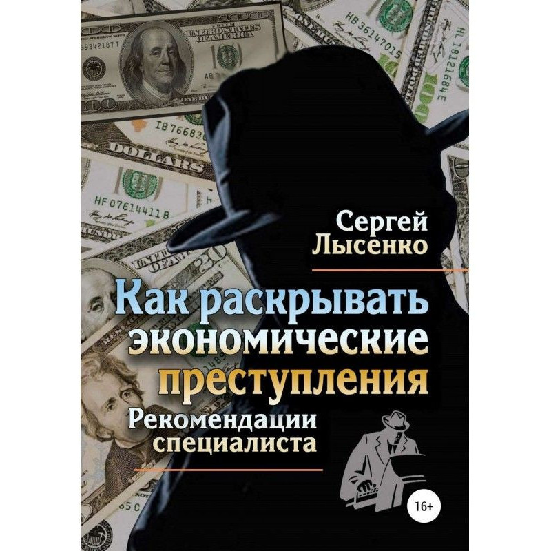 Як розкривати економічні...