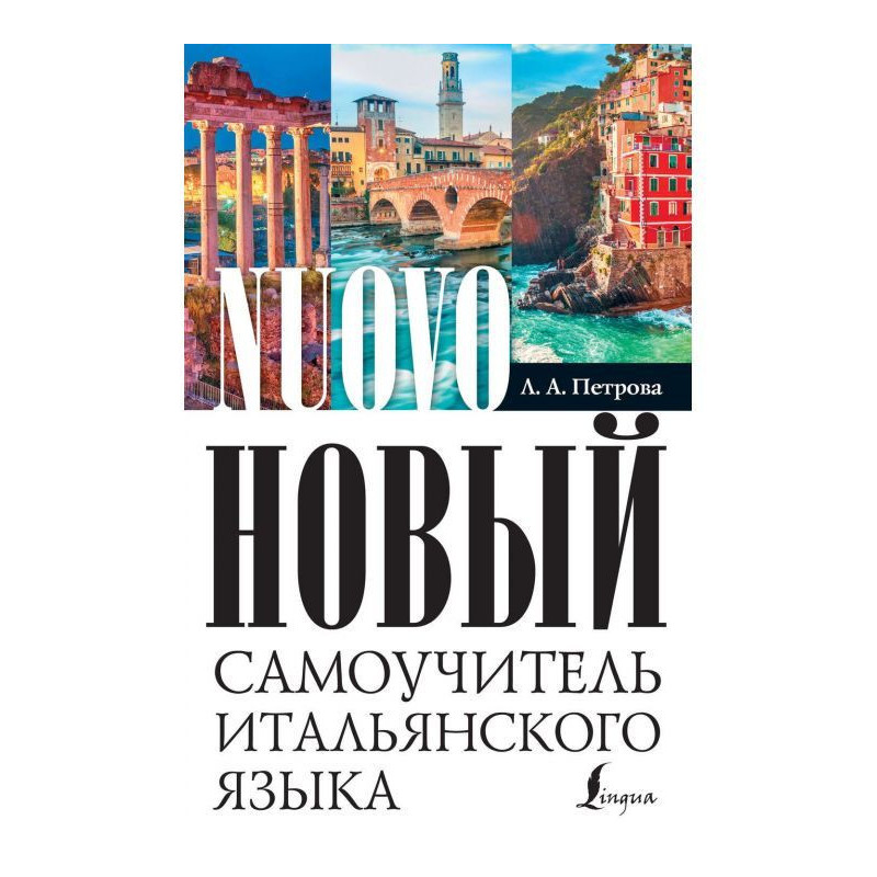 Новый самоучитель...