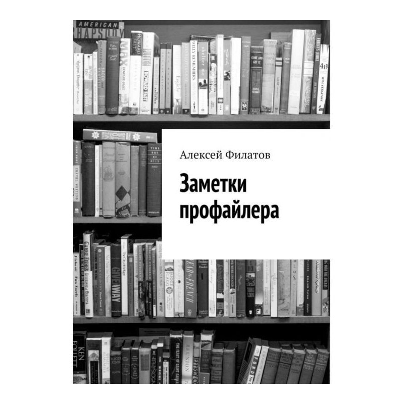 Заметки профайлера