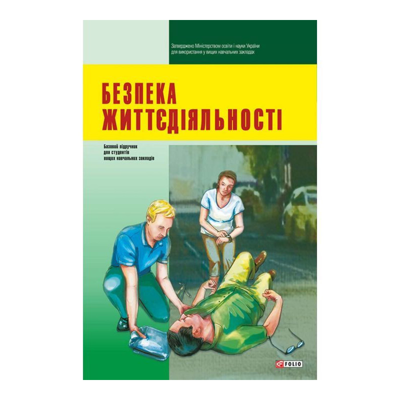Life safety: a textbook for...