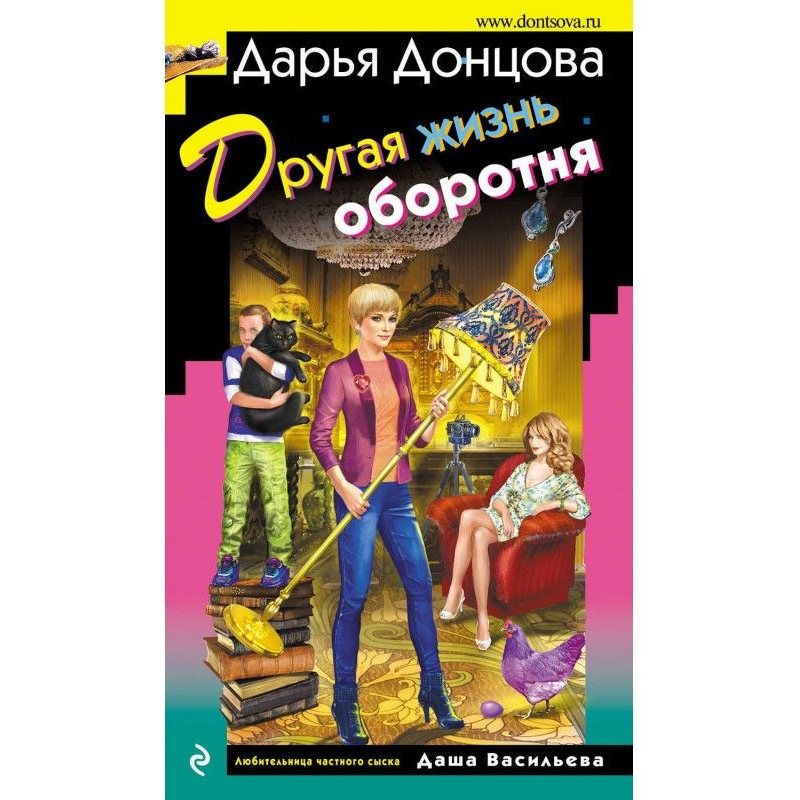 Інше життя перевертня