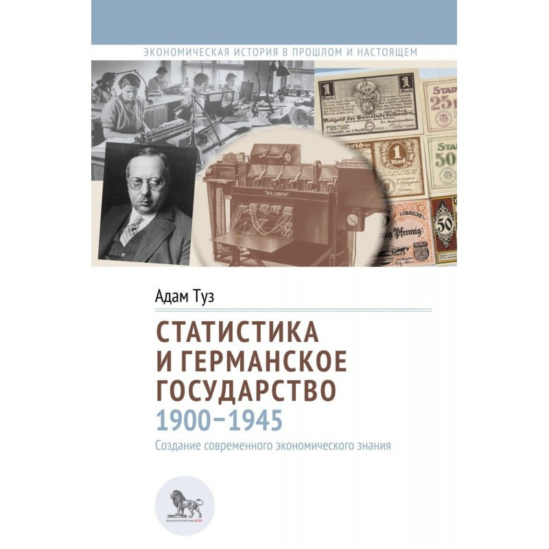 Статистика та німецька...