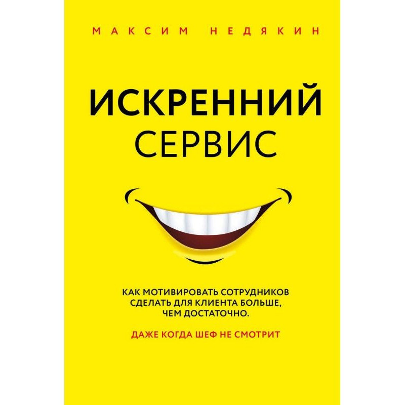 Щирий сервіс