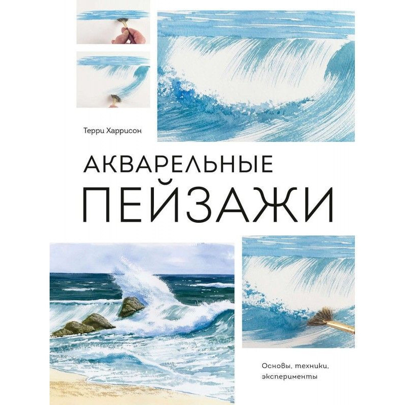 Акварельные пейзажи....