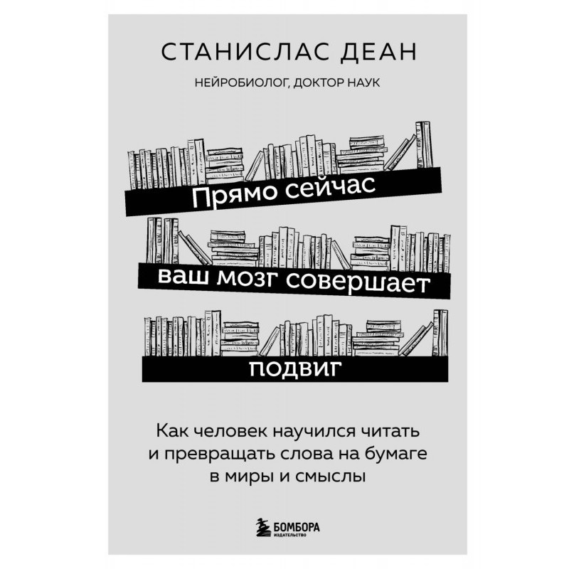 Прямо зараз ваш мозок...