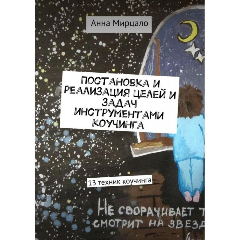 Постановка та реалізація...