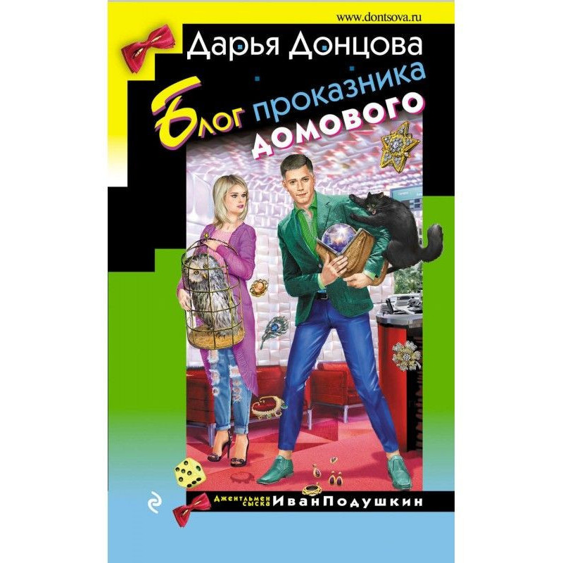 Блог пустуна домового
