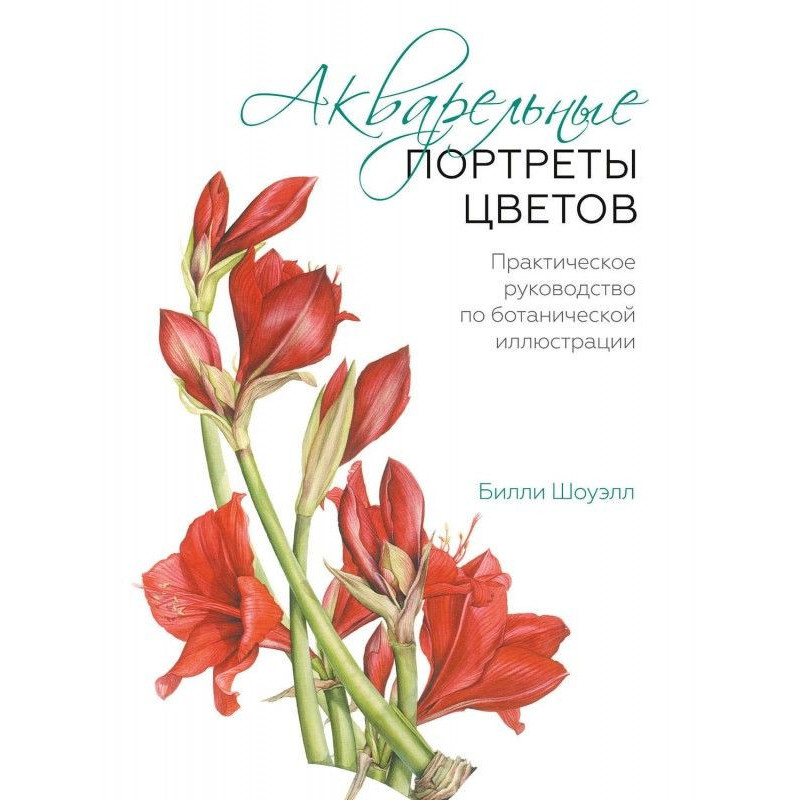Акварельные портреты...