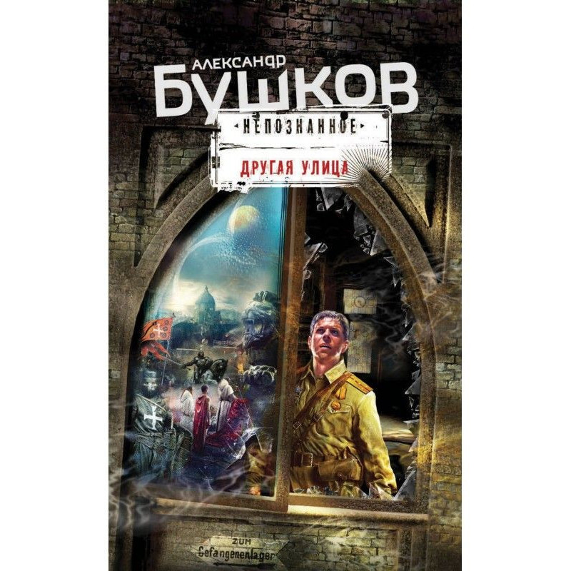 Другая улица