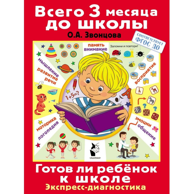 Is the child ready for...
