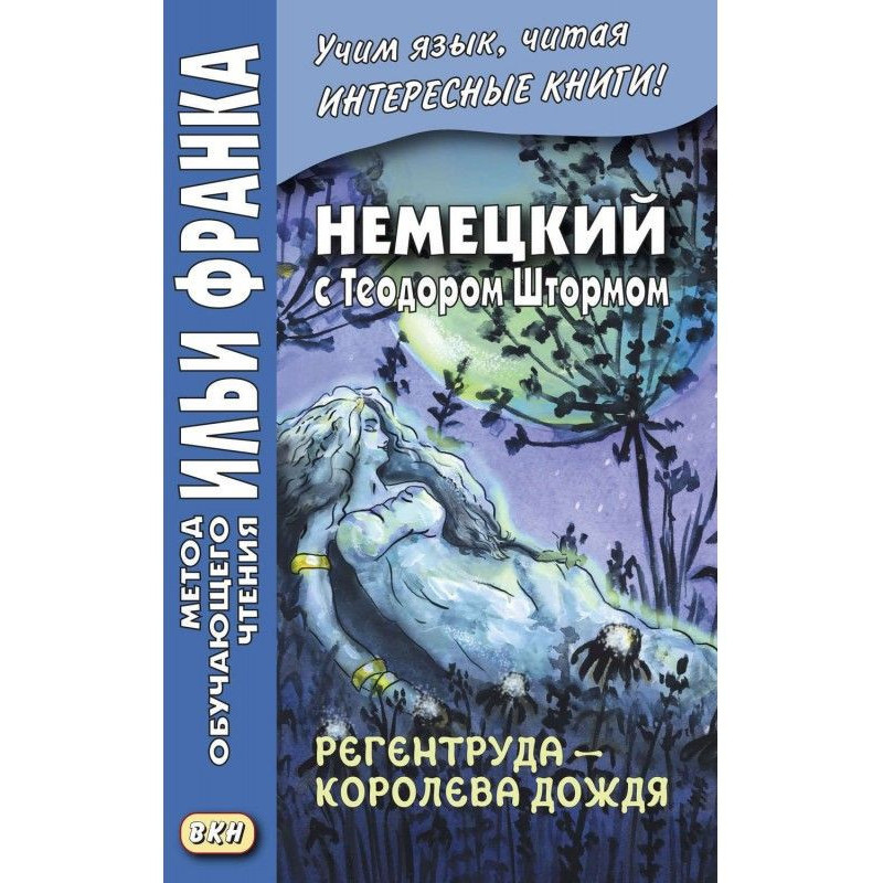 Німецький з Теодором...