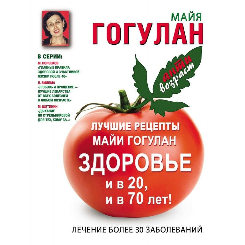 Лучшие рецепты Майи...