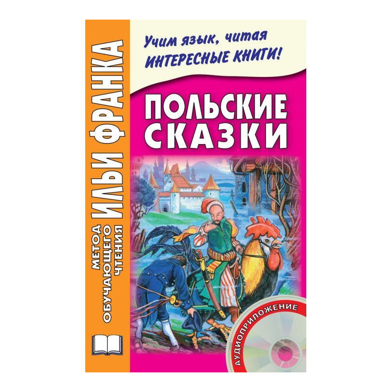 Polish fairy tales / Baśnie...