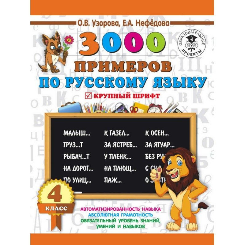 3000 examples on Russian. 4...