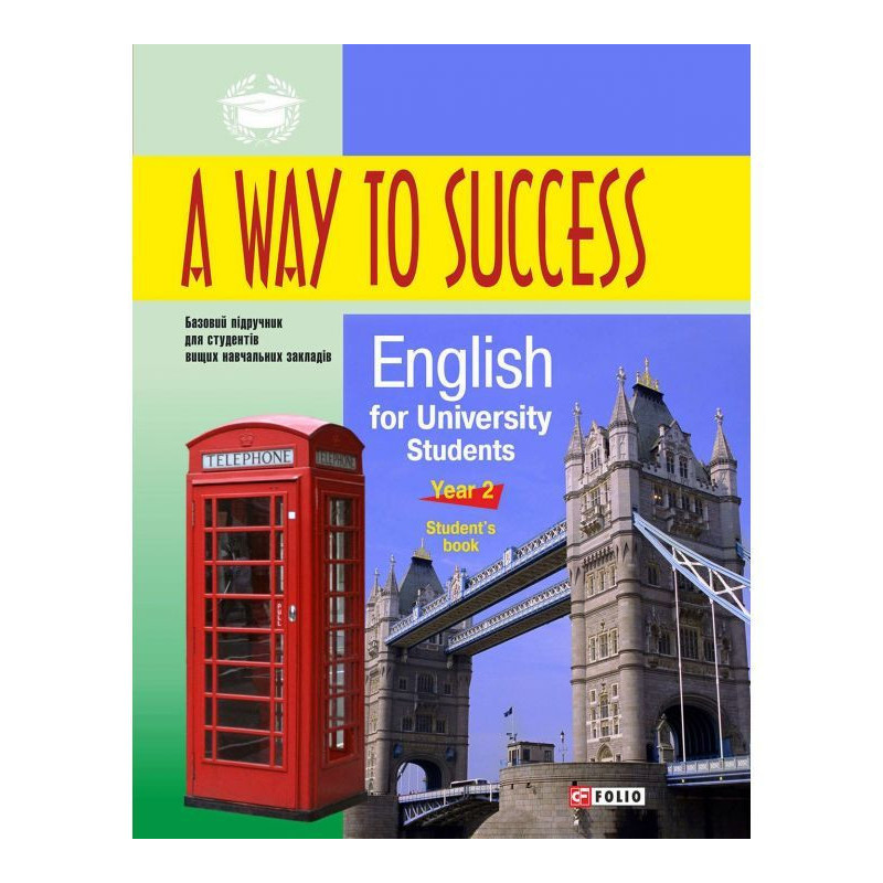 A Way to Success: English...