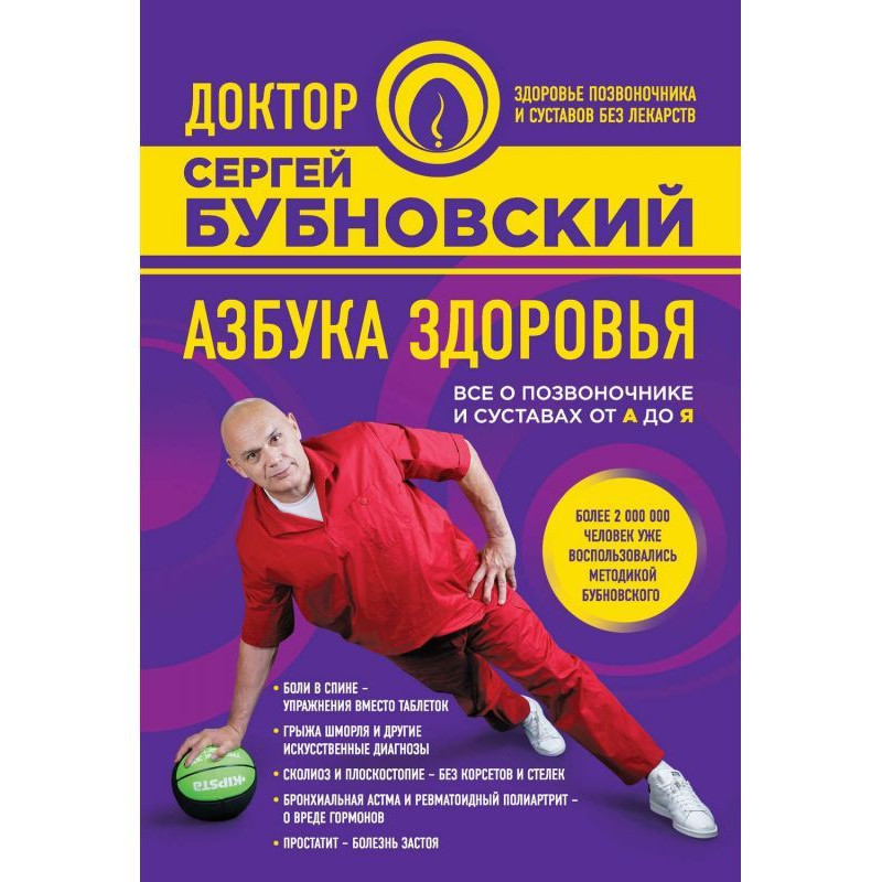 Абетка здоров'я. Все про...
